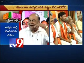 Nagam joins BJP to weaken TRS in Telangana? - Part 2