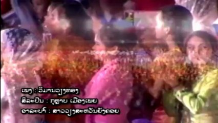 karaoke lao ວິມານວຽງທອງ