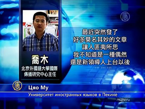 КНР вернется во времена «Культурной революции»?