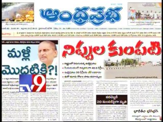 Chandrababu target all opposition parties