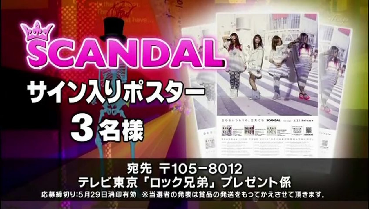 SCANDAL SPECIAL ~ Rock Kyoudai ~ (part 2/2)