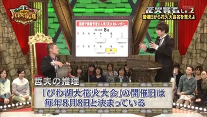 バレベル花火.lv2