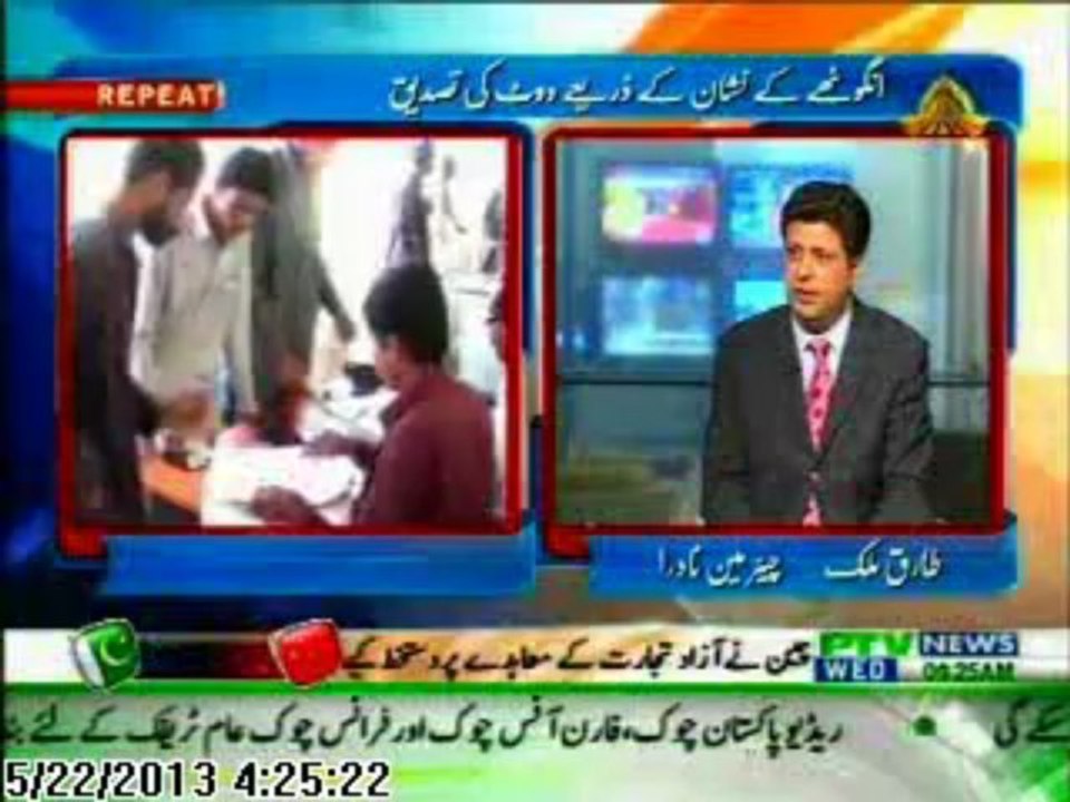 PTV: Chairman NADRA explains NADRA Voter Verification Drive