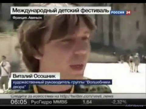 #3 Волшебники двора 2010 год.