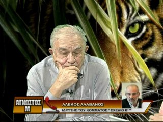 24.05.2013 «Άγνωστος Μ» με τον Μάκη Τριανταφυλλόπουλο στη ZouglaTv