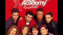 star academy1_7elwe el 7ayah