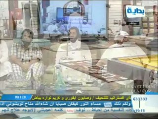 البيت يجمعنا -اليوم5- محمد الزريق - العزوبية