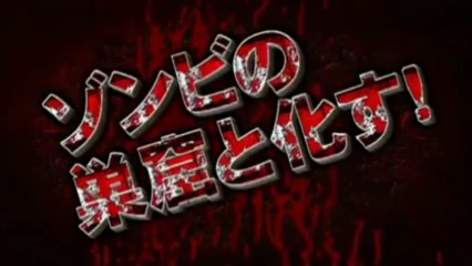 ゾンビ・ハイスクール 予告編