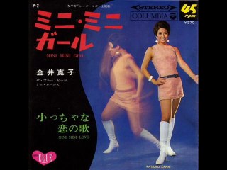 Katsuko Kanai - Mini Mini Girl