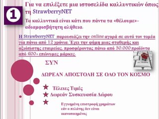 Πως μπορείτε να συνεργαστείτε με ιστοσελίδες καλλυντικών;