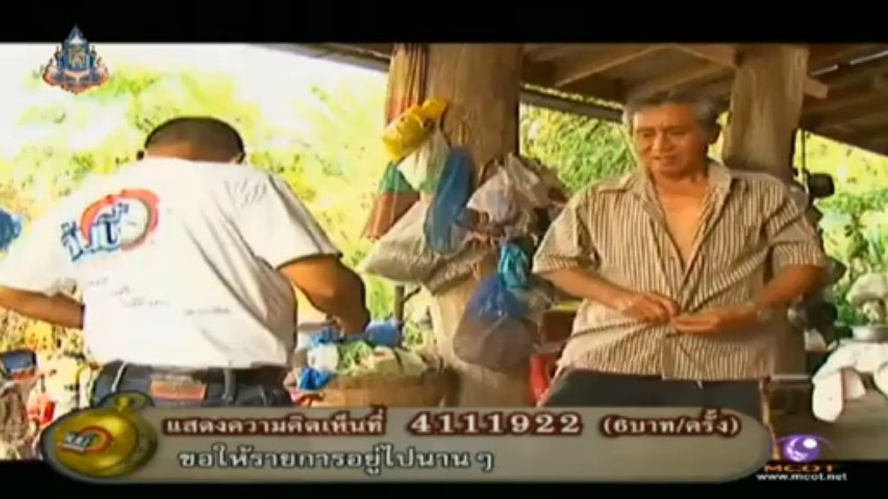 วันนี้ที่รอคอย วันที่ 25 พฤษภาคม 2556