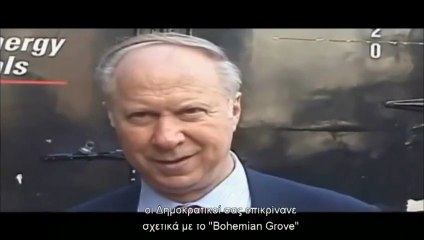 Στο Μποχιμιαν Γκρουβ λέει ότι ανήκει σύμβουλος προεδρων