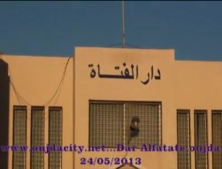 دار الفتاة بوجدة  مشروع خيري ـ احساني  يهدف بالاساس الى محاربة الهدر المدرسي بالنسبة للفتاة الفقيرة في الاحياء المهمشة والبوادي