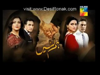 Humnasheen Episode 18 7th July 2013 [Hum TV] - Part 1/4