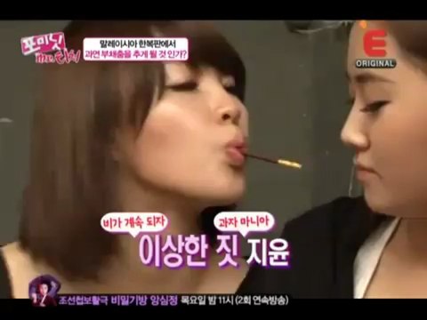 4minute Mr. Teacher -Jiyoon Hyuna Love Line cut