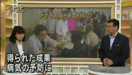 20130520メディカル・メガバンク 東北大学の健康調査はじまる