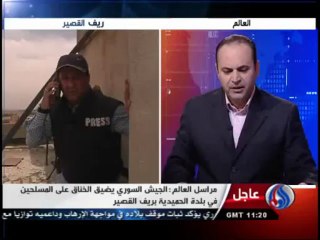 الجيش السوري يطهر القصير ويحصر المسلحين داخل المدينة