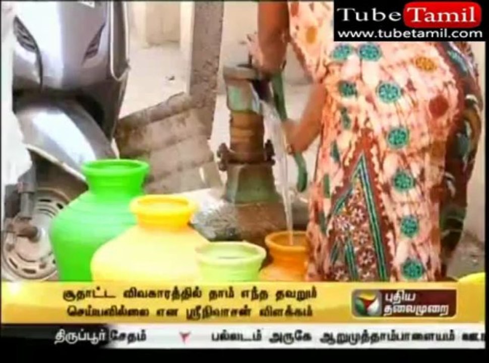 rowthpala