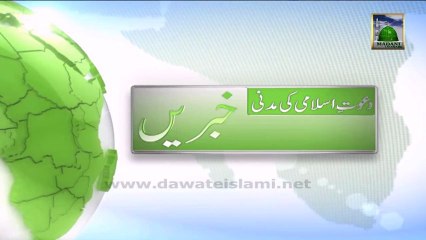 Islamic News of the Day in Urdu - 14 May 2013