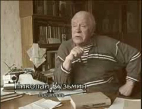 ИОСИФ СТАЛИН - разгром пятой колонны