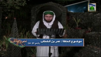 Islamic Program - Nujoom-ul-Huda  Ep#11 - Umar Bin Al Khattab
