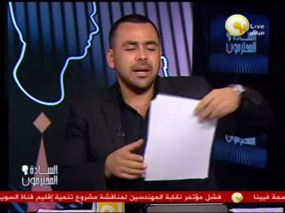 يوسف الحسيني: صفحة من صفحات النظام البائد تفتح من جديد فى عصر الإخوان المسلمين