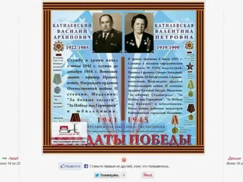 Презентация Райчихинского краеведческого музея