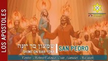 Hebreos Católicos: Homenaje al Apóstol San Pedro 2013 (Documental)