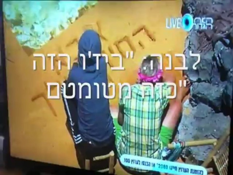 לבנה אומרת לטהוניה שביז'ו מטומטם והיא רוצה להביא לו בוקס לפרצוץ