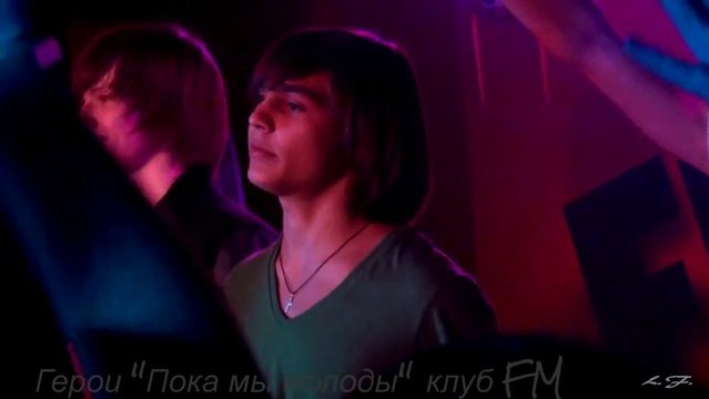 Группа Герои 'Пока мы молоды'(клубFM 02.02.13.)HD