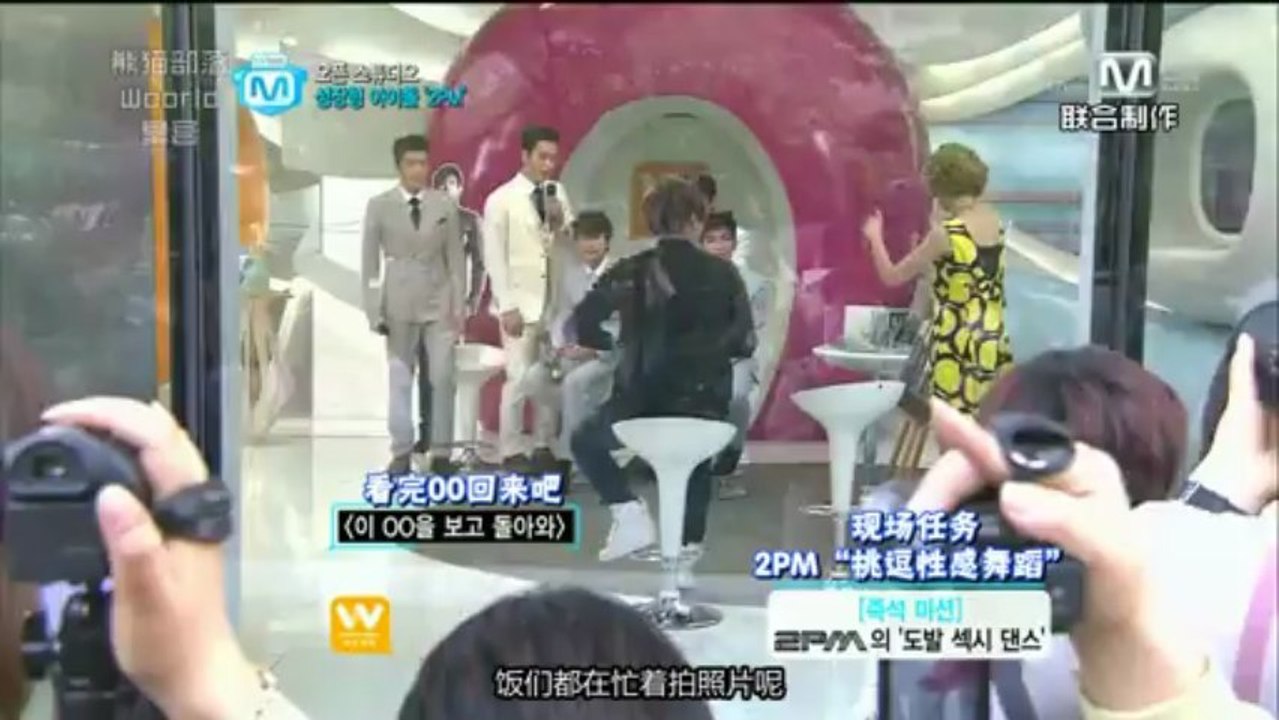 [三站联合]130516 Mnet Wide Open Studio 2PM中字