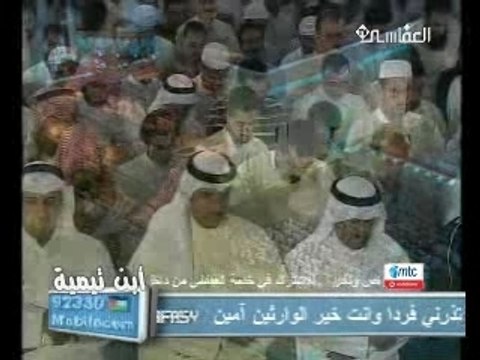 Alafasy 1427 : sourate Rahman