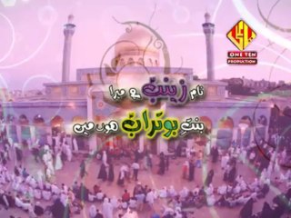07.Naam Zainab Hai Mera