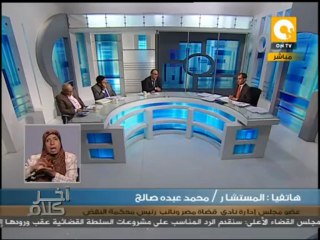 م. محمد عبده: القضاة حريصين على ظهور قانون السلطة القضائية ولكن ليس بهذه الطريقة