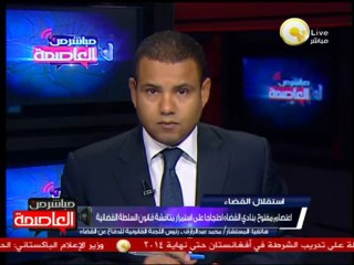 بيان اللجنة القانونية للدفاع عن القضاة - المستشار محمد عبد الرازق