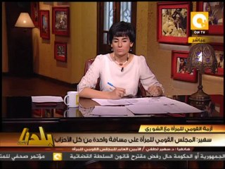 د. سهير لطفي: المجلس القومي للمرأة على مسافة واحدة من كل الأحزاب