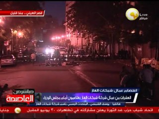 مطالب عمال شركة شبكات الغاز المعتصمين أمام مجلس الوزارء