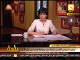 بلدنا بالمصري: الشورى يستجوب د. ميرفت التلاوي رئيس القومي للمرأة