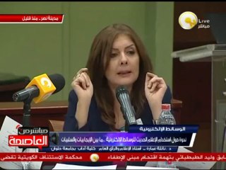 ندوة حول إستخدام الإعلام الحديث ما بين الإيجابيات والسلبيات