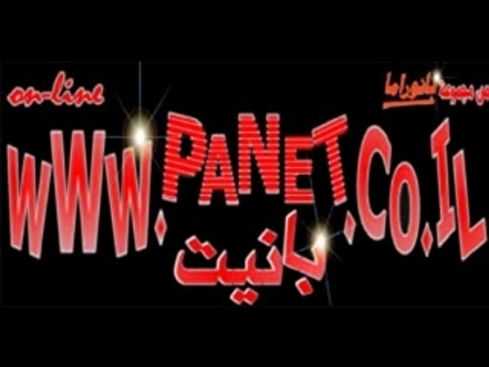 wa2el-jassar-yom-zafafek