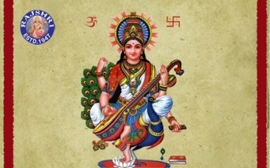 Ya Kundendu - Saraswati Mantra with Lyrics - Devotional