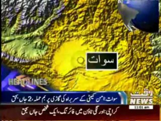 Waqtnews Headlines 11:00 AM 28 May 2013