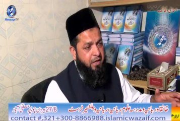 surah tul anfaal kay khawas by syed Muzammil Husain Naqshbandi