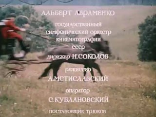 Не вешать нос - Гардемарины вперед