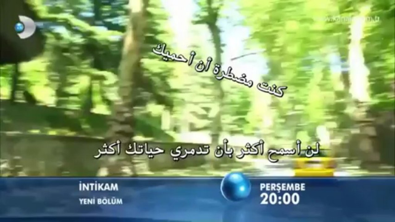 للحلقة 21 من مسلسل الانتقام - مترجمة