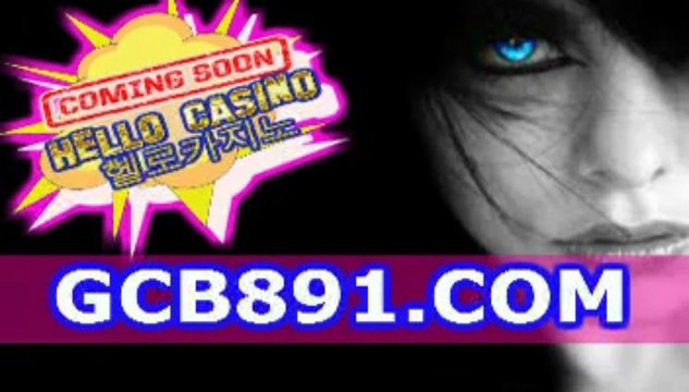 바카라게임☎☎gcb891.com☎☎헬로카지노☎☎comingsoon!