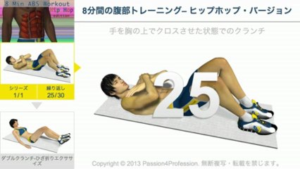 8分間の腹部トレーニング– ヒップホップ・バージョン