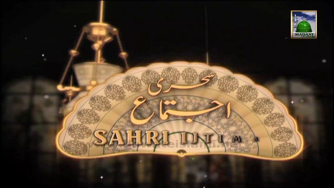 Sehari ijtima Zikar o Naat - 7th Ramzan 1432 - Mozimbiq - Haji Ameen Attari