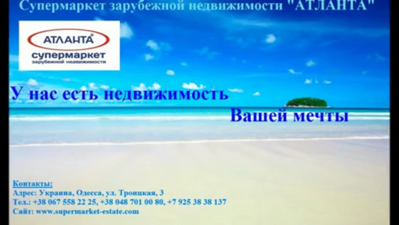 Купить квартиру в Турции с видом на море