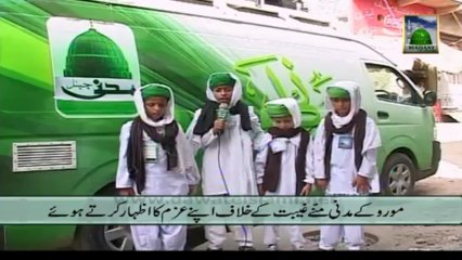 Moro Ke Madani Munne Gheebat Ke Khilaf Apne Azam Ka Izhar Karte Hue